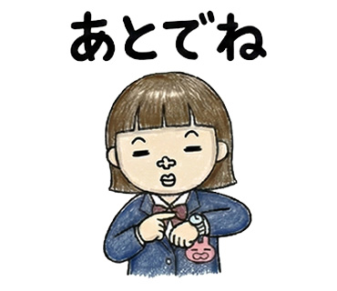 女子高校生に人気の個性的でかわいい面白LINEスタンプ「あとでね」