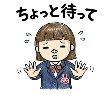 女子高校生に人気の個性的でかわいい面白LINEスタンプ「ちょっと待って」