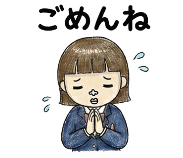 女子高校生に人気の個性的でかわいい面白LINEスタンプ「ごめんね」
