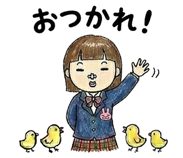 女子高校生に人気の個性的でかわいい面白LINEスタンプ「おつかれ」