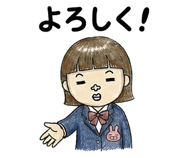 女子高校生に人気の個性的でかわいい面白LINEスタンプ「よろしく」
